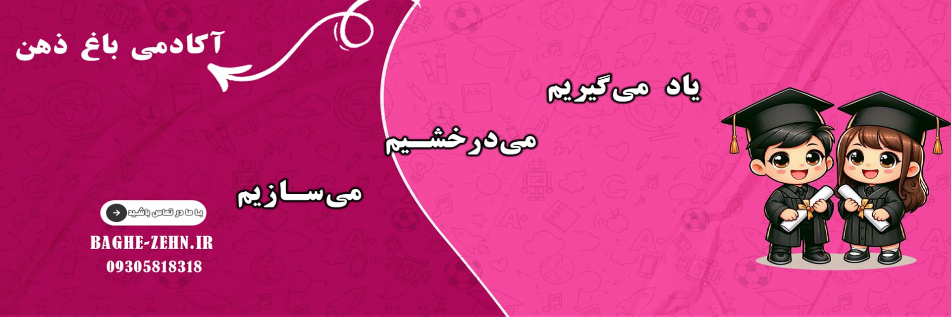 مناسبت